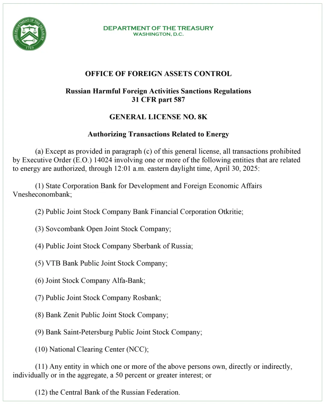 突发利好！美国解除对11家(包含VTB)俄罗斯银行的制裁_广东好车_打造二手车出口新渠道